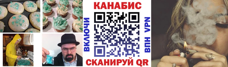 Еда ТГК марихуана  Куса 