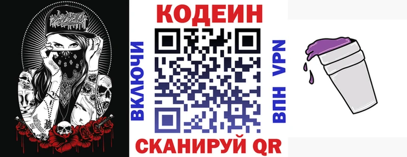 Кодеин напиток Lean (лин)  цена наркотик  Куса 