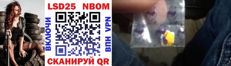Марки N-bome 1500мкг  Куса 